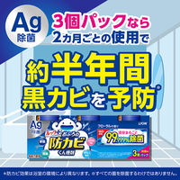 ルック おふろの防カビくん煙剤 消臭ミントの香り 1セット（3個入） ライオン  風呂 浴室 燻煙
