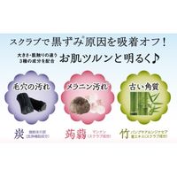 泥炭石 ボディスクラブ石鹸 100g ペリカン石鹸