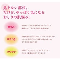 恋するおしり ヒップケアソープ 80g ペリカン石鹸