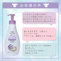 レイヴィー フォームボディシャンプー 泡　ボディソープ(ボディウォッシュ)　ラベンダー 詰め替え 900ml アクシス