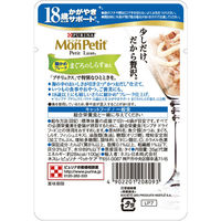 モンプチ プチリュクス 18歳以上用まぐろのしらす添え 35g 48袋 キャットフード ウェット パウチ