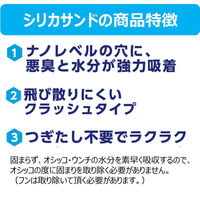 シリカサンドクラッシュ 4.6L 1袋 アース・ペット