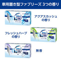 ファブリーズ クルマ用 置き型 アクアスカッシュの香り 本体 130g 消臭剤 車 芳香剤 P＆G