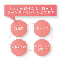 ミノン スキンソープ 80g 第一三共ヘルスケア