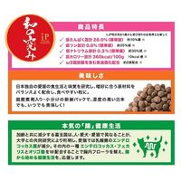 JPスタイル 和の究み セレクトヘルスケア 腎臓ガード かつお味 国産 200g（25g×8袋）1個 ペットライン キャットフード