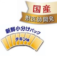 JPスタイル 和の究み セレクトヘルスケア 腎臓ガード チキン味 国産 200g（25g×8袋）3個 ペットライン キャットフード