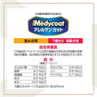 メディコート アレルゲンカッ ト 魚＆お米 7歳から高齢犬用 3Kg 1袋 ペットライン