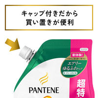 パンテーン エアリーふんわりケア トリートメントコンディショナー 詰め替え 特大 860g 2個 P＆G