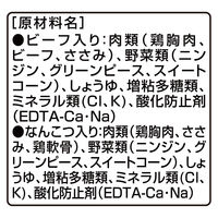 グランデリ ほぐし ビーフ＆なんこつ 80g×4個 国産 ドッグフード ウェット パウチ
