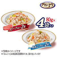 グランデリ ほぐし ビーフ＆なんこつ （4個：80g×2種）3袋 国産 ドッグフード ウェット パウチ