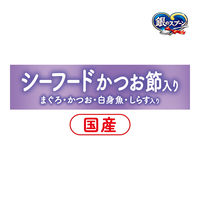 銀のスプーン おいしい顔が見られるおやつ カリカリッチ シーフードかつお節入 国産 60g 30袋 キャットフード ドライ おやつ