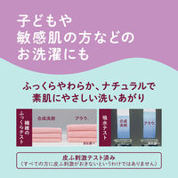 arau.（アラウ.） 洗たく用せっけん ゼラニウムの香り 本体 1.2L 1個 衣料用洗剤 サラヤ