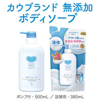 カウブランド　無添加ボディソープ　詰め替え用　380mL　3個　牛乳石鹸共進社【液体タイプ】