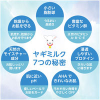 レイヴィー　ボディシャンプー　ゴートミルク　パウダリーなやさしい香り　1150mL　アクシス