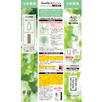 サワデー香るスティック 部屋用 日比谷花壇セレクト 部屋用 つめ替用 イングリッシュガーデン 芳香剤 70ml 小林製薬