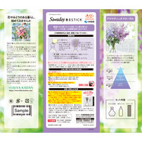 サワデー香るスティック 日比谷花壇セレクト 部屋用 本体 アロマティックフローラル 芳香剤 70ml 小林製薬