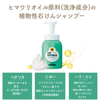 パックスナチュロン　シャンプー詰替Ｎ　500mL　1セット(2個)　太陽油脂　せっけんシャンプー　無添加　天然由来100%