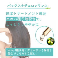 パックスナチュロン　リンス詰替Ｎ　500mL　1セット(4個)　太陽油脂　せっけんシャンプー専用　トリートメント　無添加　天然由来100%