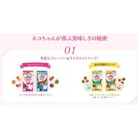 モンプチ（MonPetit）クリスピーキッス キャットフード ハワイアンセレクト 12袋 ネスレ