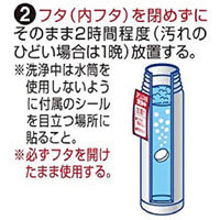ステンレス水筒洗浄中 届かない底の汚れに 週に1度の徹底洗浄 8錠 小林製薬