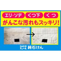 シャボン玉 スノール純石けん 180g 1セット（2個入） 洗濯石鹸 シャボン玉石けん