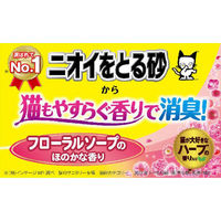 猫砂 ニオイをとる砂フローラルソープ 国産 5L 8袋（4袋×2箱）ライオンペット