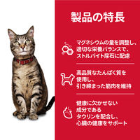 サイエンスダイエット アダルト 下部尿路の健康維持 成猫用 1歳～6歳 チキン 2.8kg 2袋 日本ヒルズ キャットフード ドライ