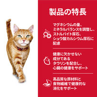 サイエンスダイエット シニア 高齢猫用 チキン 2.8kg 2袋 日本ヒルズ キャットフード ドライ