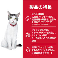 サイエンスダイエット シニアプラスチキン高齢猫用 2.8kg 4袋 ヒルズ キャットフード