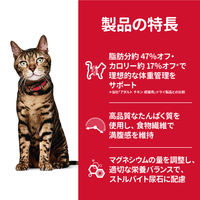 サイエンスダイエット ライト 肥満傾向の成猫用 1歳～6歳 チキン 2.8kg 2袋 日本ヒルズ キャットフード ドライ