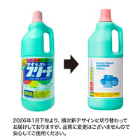 台所用漂白剤 塩素系 キッチンブリーチ  1500mL　1個　ロケット石鹸 厨房用漂白剤 アスクル限定 オリジナル
