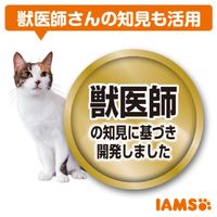 アイムス キャットフード 成猫用 体重管理 まぐろ味 5kg 1袋 マース