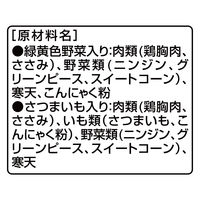 グランデリ 無添加仕立て 4個パック（野菜入り・さつまいも 70g×各2個）国産 1袋 ドッグフード ウェット パウチ