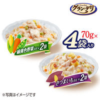 グランデリ 無添加仕立て 4個パック（野菜入り・さつまいも 70g×各2個）国産 3袋 ドッグフード ウェット パウチ