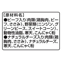 グランデリ 無添加仕立て 4個パック（ビーフ入・チーズ入 70g×各2個）国産 1袋 ドッグフード ウェット パウチ