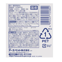 ペットの天然水 Vウォーター 国産 2L 3本 アース・ペット