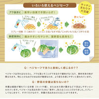 野菜あらいのお水 ベジセーフ まとめ洗い用 パウチ 1200ml 1個 landlink