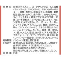 メディファス 毛玉ケアプラス室内猫7歳から チキン＆フィッシュ味 国産 2.7kg （450g×6袋）1袋 キャットフード ドライ
