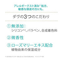 ダヴ(Dove) ジェントルスムースケア シャンプー 詰め替え 350g 2個