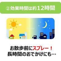 わんテクト 犬猫用 フローラルの香り 200ml アース・ペット