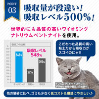 猫砂 オードロック 無香料 超高品質なネコ砂 8秒で固まる 消臭効果約40日 6kg 1袋