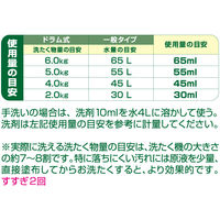 ベビーファーファ 複合石鹸 無添加・無香料 詰め替え 720ml 1個 衣料用洗剤 NSファーファ・ジャパン