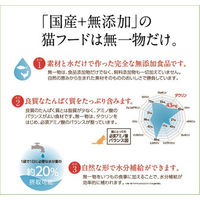 無一物 キャットフード かつお 無添加 国産 70g 6缶 はごろもフーズ