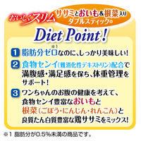 脂肪分ゼロ ダイエットサポート ダブルスティック ササミとおいも＆根菜入 100g 3袋 ドッグフード おやつ ペティオ