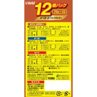 （バラエティパック）いなば 金のだし カップ まぐろ・かつお（70g×12個）1箱 キャットフード 猫