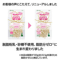 ママラブパピー ボーロ 無添加 国産 45g 1セット（1袋×6）ペティオ 犬用 おやつ