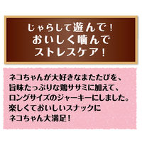 ペティオ またたびプラス ストレスケア ロングタイプ ササミ 国産 5本入 1袋 猫用 おやつ
