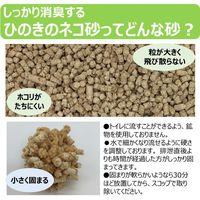 しっかり消臭するひのきの猫砂 森林からの贈りもの 燃やせる 国産 7L 6袋 アース・ペット