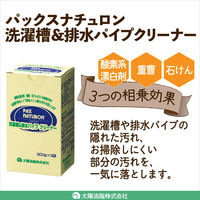 ナチュロン　洗濯槽＆排水パイプクリーナー　900g　1セット(3個)　太陽油脂　洗濯槽クリーナー　無添加