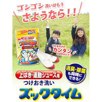 つけおき洗い ズックタイム 上ばき・運動シューズ用 計量スプーン付 200g 1個 UYEKI